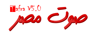 سكربت اخبار طفرة الاصدار الخامس 