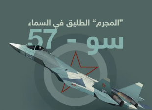 روسيا تستخدم 